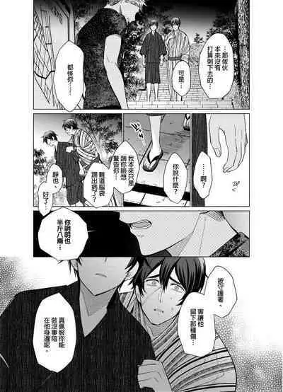 Torokeru Scarface | 逐渐融化的刀疤