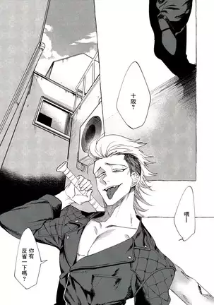 Badday Dreamers Ch. 1-4