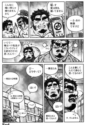 Comic G-men Gaho No.10