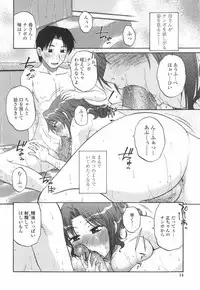 [Kurumiya Mashimin] Saishokushugi