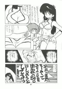 [Cha Cha Cha Brothers (Yokoyama Chicha)] Harenchi (Various)