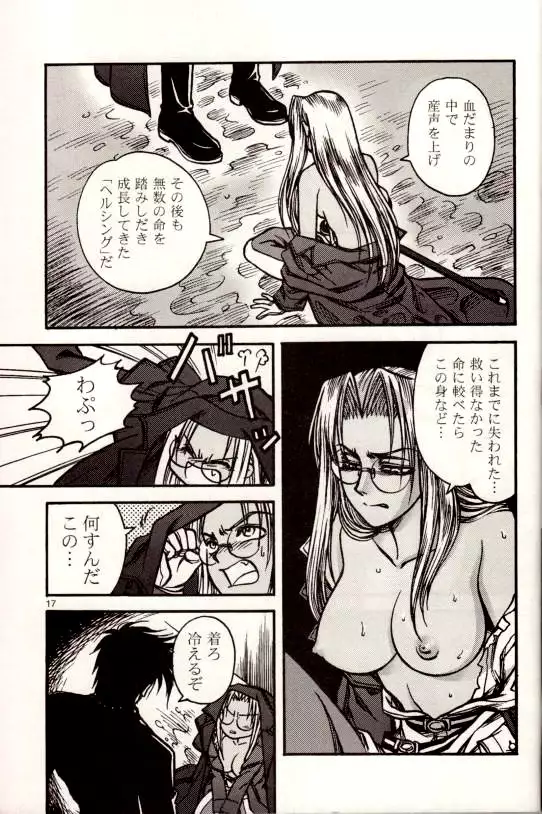 The Moon is in the Gutter