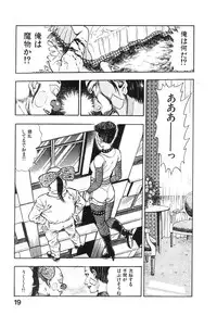 [Maeda Toshio] Kikou Jinruiden Body Vol.2