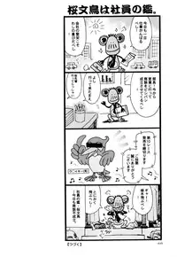 (CR31) [Kotori Jimusho (Sakura Bunchou)] Ave Maris Stella (Bishoujo Senshi Sailor Moon)