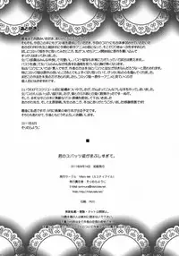 (C80) [Misty Isle (Sorimura Youji)] Kimi no Spats Sugata ga Mabushisugite. (Ro-Kyu-Bu!)