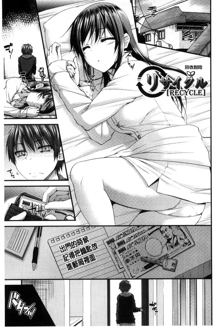 Icha Love Chichimusume | 親親又熱熱的乳娘