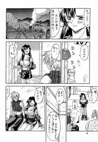 (C55) [METAL (Choujigen Kurumi)] Blue Hearts (Final Fantasy VII Advent Children)