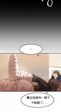 [Mx2J] Hahri's Lumpy Boardhouse Ch. 0~32【委員長個人漢化】(完結)