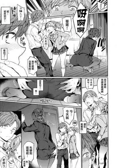 Hadaka no Gakkou - Her daily naked life.