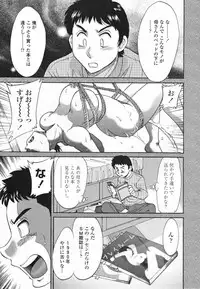 [Chanpon Miyabi] Inbo Shiiku - Slave Mother Rape