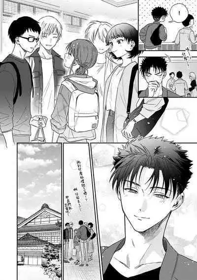 [Na mo naki] Ore ga on'na ni shite yaru yo ~ toshiue kareshi wa, ueteōkami ni naru?~ | 让我将你变成女人吧～年上男友，化身饥渴大野狼？～ 1-13 [Chinese] [莉赛特汉化组]