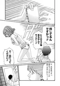 [Haruki] Ikitsuke! Vol.2