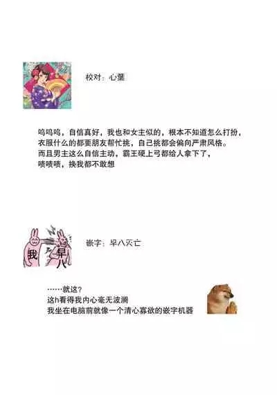 [Cocoa] Kimi no Te de Kawaiku naritai! ~Genderless Danshi to no H na Gisou Renai~ | 想要通过你的双手变得可爱！～和无性别男子的H伪装恋爱～: 1-5 [Chinese] [莉赛特汉化组]