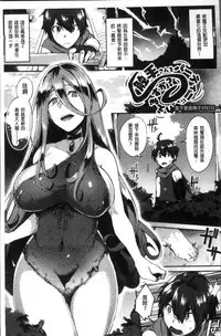 [Ikeshita Maue] Trans Bitch [Chinese]