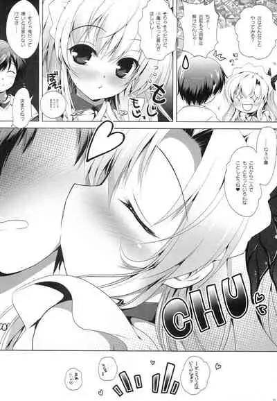 (C82) [Watsukiya (Watsuki Rumi)] Zannen Kanojo (Boku wa Tomodachi ga Sukunai)