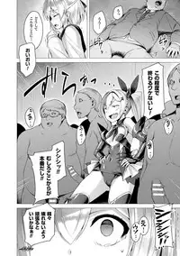 [Satou Kuuki] Aisei Tenshi Love Mary ～Akusei Jutai～ [Digital]