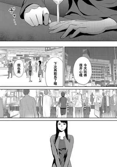 Koukan ─ Ano Toki… Ano Musume ♀ Toitsu ♂ Tetara ─ 1-5