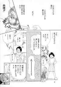 Miss Child Idol vol. 1