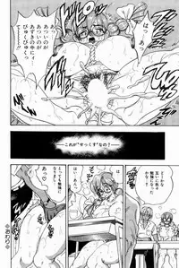 [Bijogi Junction] Scrub Nyuueki