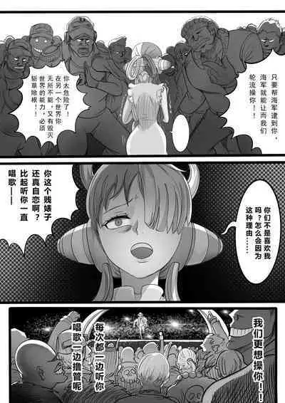 海贼王最强的乌塔也 逃不过被轮奸的命运，后有茵蒂克丝跟妖尾彩蛋(one piece)[Chinese]