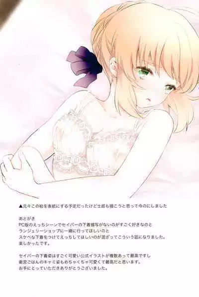 Souiu Shitagi wa Ore ni wa Hayai | This kind of underwear is too much for me.