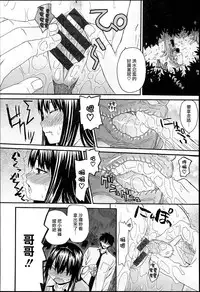 [Saegusa Kohaku] KURO-SiS -Black Sisters- [Chinese] [無邪氣漢化組]