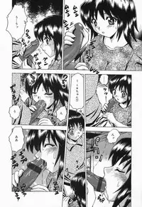 [Toyotama Tsukushi] Shitataru Shiruana