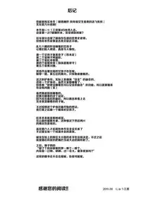 Suikan Houdai - Doukyuusei Joshi wa Boku no Nama Onaho