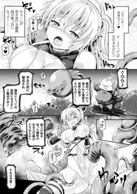 [Anthology] Haiboku Otome Ecstasy Vol. 7 [Digital]