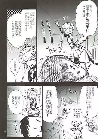 (C93) [Hitotosensou (Hitotose Rin)] Anna Tore 5 (Sennen Sensou Aigis) [Chinese] [靴下汉化组]