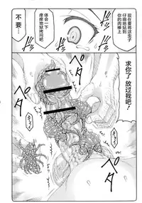 (C90) [Abarenbow Tengu (Izumi Yuujiro)] Kotori 13 (Fate/stay Night) [Chinese] [屏幕髒了漢化組]