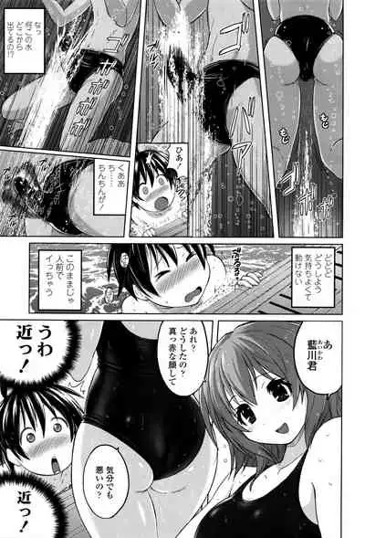 Pants-jou no Mono o Haita Mama Shugi