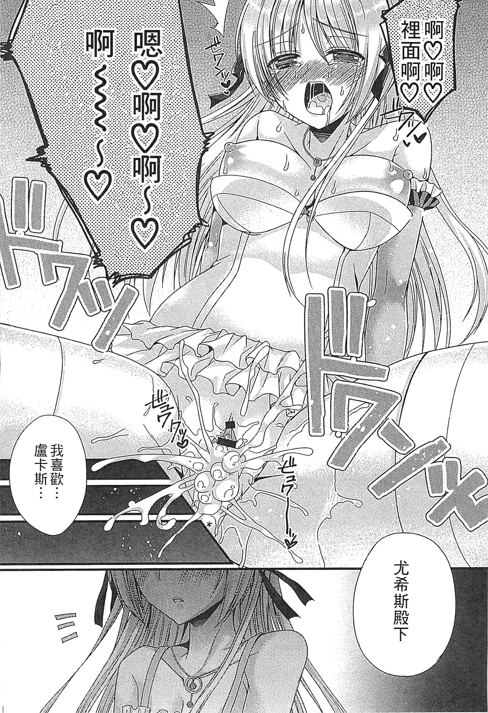 えろひめっ! 好色公主