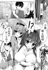 (Reitaisai 12) [Kinokomushin (Kinokomushi)] Akume Akushiroyo (Touhou Project) [Chinese] [CE家族社]