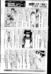 COMIC Shingeki 2013-08