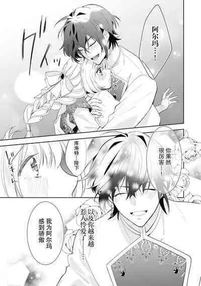 [Fumimaro] yandere kōtei to mukuna seijo wa kyō mo muchūde tsunagaritai | 病娇皇帝与纯洁圣女今天也想忘情结合（Fugū seijo ga ringoku kōtei ni dekiai sa re chau ansorojī ~ junshin mukuna hajimete wa hoka no darenimo watasanai ~） [Chinese] [莉赛特汉化组]