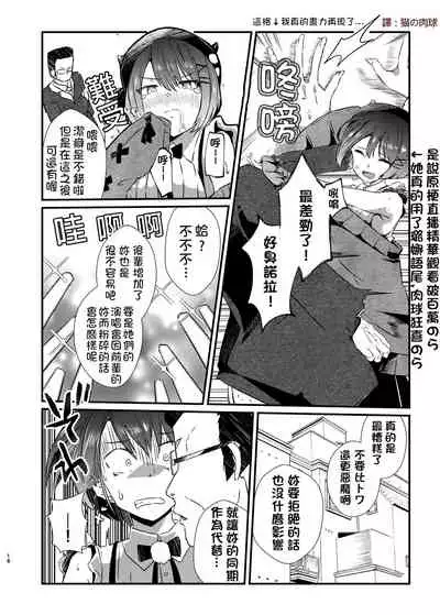 sweet small devil business | 甜蜜小惡魔的商業行為