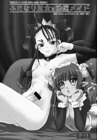 (C75) [Senya Sabou (Alpha AlfLayla)] Futanari Oujo to Inma Maid | Futanari Princess and Devil Maid [English] =YQII=