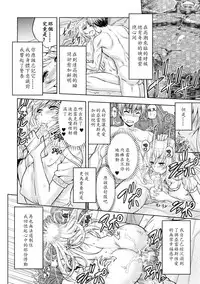 [Yamada Gogogo] ERONA Orc no Inmon ni Okasareta Onna Kishi no Matsuro ch.6 [Chinese] [ssps漢化]