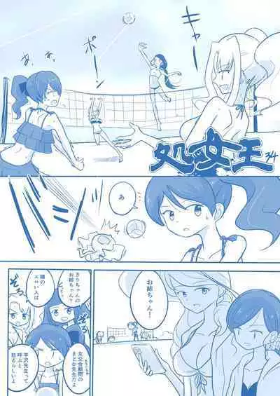 Virgin Queen Summary Ch. 1-50