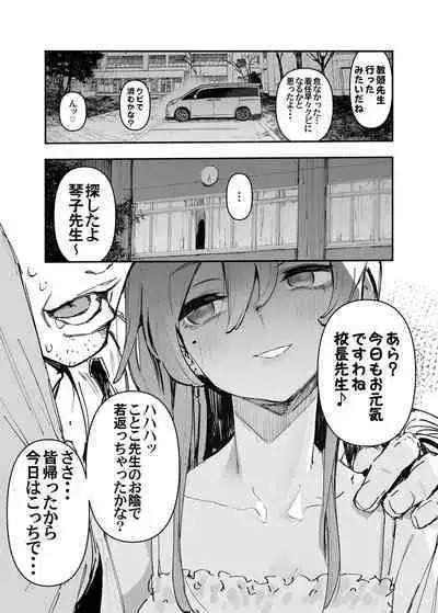 Ichinengo, Ore no Ko o Haramu Imouto no Kiroku. - This is a record of how my sister conceived my child 2