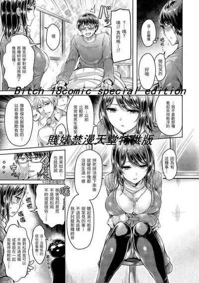 Hamechichi! - Let's Make Love Oppai! | 狂戀歐派！