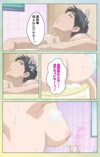 [INU] [Full Color Seijin Han] Furueru Kuchibiru fuzzy lips0 Complete Ban [Digital]