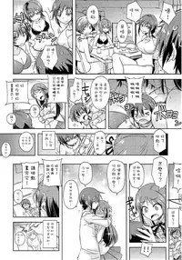 (COMIC1☆10) [SUZUYA (Ryohka)] Boku Dake ga ×× na Machi (Boku Dake ga Inai Machi) [Chinese] [CE家族社]