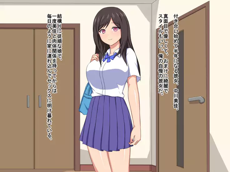 Bakunyuu na Kanojo to Uchi Date