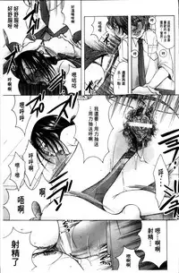 [Nyanko Fujinsama] Hakudaku Mama Shibori ~Boku no Seishi de Jusei Shite~ [Chinese]