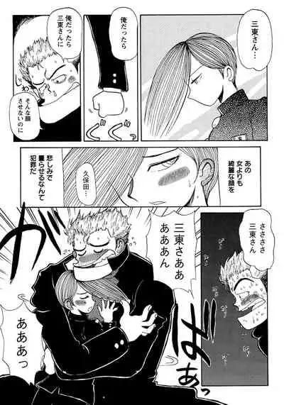 Shounen Ai no Bigaku 8 The Bokura no Natsuyasumi