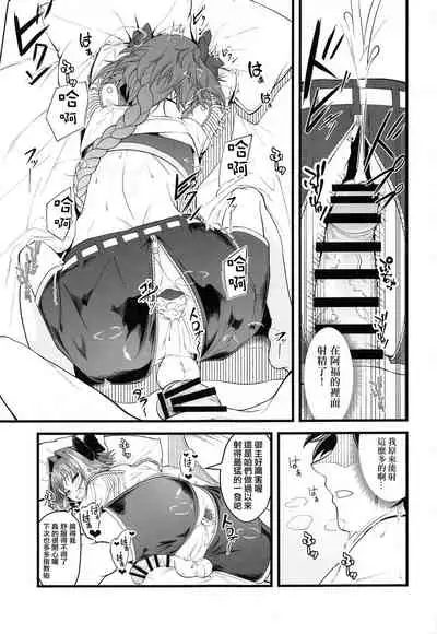 (Mega Akihabara Doujinsai 1) [Strange hatching (Syakkou)] Dochira no Boku to H ga Shitai? (Fate/Grand Order) [Chinese] [夜願漢化]