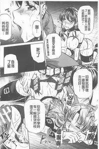 （NABURU）母娘姦刑 (真激COMICS)【Chinese】