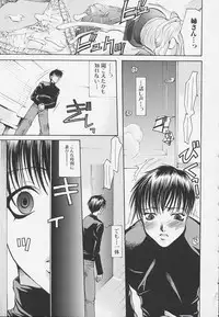 [Toumei Mieru] Poison Candy Mammy